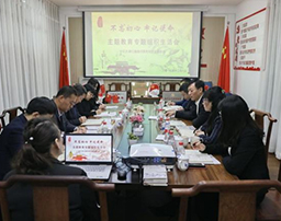 天津市司法局党委委员、副局长一行莅临行通指导党总支组织生活会